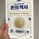 책을 통해 역사를 읽다 이미지