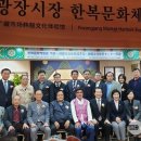 한복문화협동조합연합회 이미지