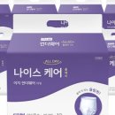 나이스올케어 이미지