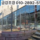 (주)금강조경 이미지