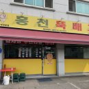 고골길 | [고양/관산동] 감자탕 무한리필이 1인 12,000원?? 간만에 맛집 발견!!!