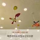 3556 | 대전, 도안동 예쁜아이소아과