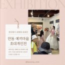화가의마을 이미지