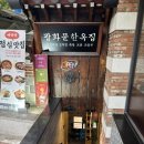 커피빈새문안로점 | 김치찜 맛집 광화문 한옥집 방문후기!!😍