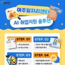 여주희망센터