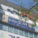 계룡내과의원 이미지