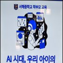 서해중학교 이미지