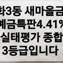 도화3동 새마을금고 이미지