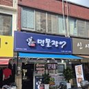 뚱보네민물장어 네이버블로그