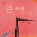 어른을 위한 그림책 인문학 이미지