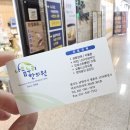 다나음한의원 이미지