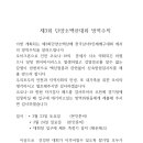 대진방역