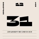 cu상지제일점 | 25년 12월