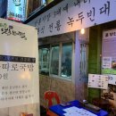 맷돌고향빈대떡 네이버블로그