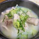 광화문 닭곰탕