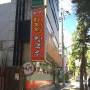 방산바지락칼국수