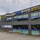청담추어정