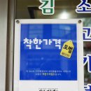 삼주식당 이미지
