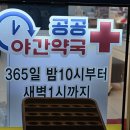 열린미래약국 이미지