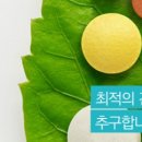 녹십자옵티마약국 이미지