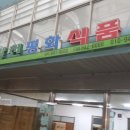 광천평화식품 이미지