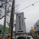 김포다하누촌(주)(본점) 네이버블로그