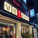 남천최고갈비살