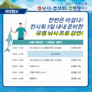구봉낚시마트 | 인천국제 낚시&amp;보트&amp;캠핑페어] 40년 낚시 장인이 추천하는 관람 포인트! 직접 다녀온 후기 | 낚시박람회