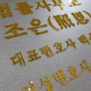 법률사무소조은 이미지