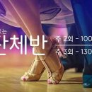 찾아가는 스포츠 댄스 이미지