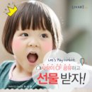 리바트키즈 - 고양시 일산서구 호수로 817 | 리바트키즈