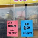 스마일분식 | 홍제동 김밥 분식 추천 스마일김밥 솔직후기