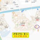 삼정그린뷰세탁소 이미지