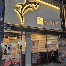 모라중학교 공영주차장 앞 이미지