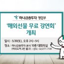 하나투자