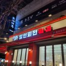 훠궈왕샤브왕 | 가락동맛집 무한리필 훠궈 맛집, 러수일인회전훠궈 후기 및 주차