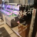 화곡정육식당
