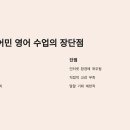 원어민 영어 이미지