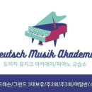 리앤피아노음악교습소