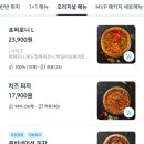 엠브이피자 네이버블로그