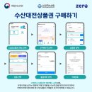 수산대전으로 '바다농장' 완도전복 초특가 쇼핑하기