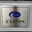 피앤텍 이미지