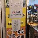 남성시장 | 수수호떡으로 유명한 남성역 골목시장 점순이 옥떡이 호떡 후기