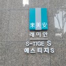 에스스크린 골프연습장 이미지