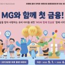 꿈나무어린이문고 | 어린이적금 금리 9.9%? 새마을금고 꿈나무적금 특판 알아보기