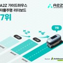 에이투지2