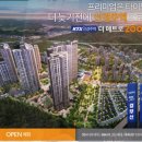 KTX 신경주역 더 메트로 줌 파크 아파트 이미지