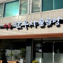 수북한우사골곰탕