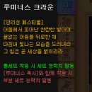 루미너스테일즈 이미지