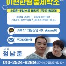 이편한 명품세탁 이미지